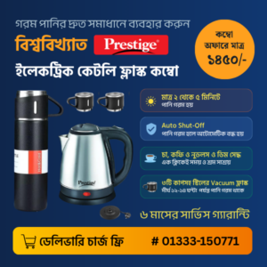 Kettle Combo